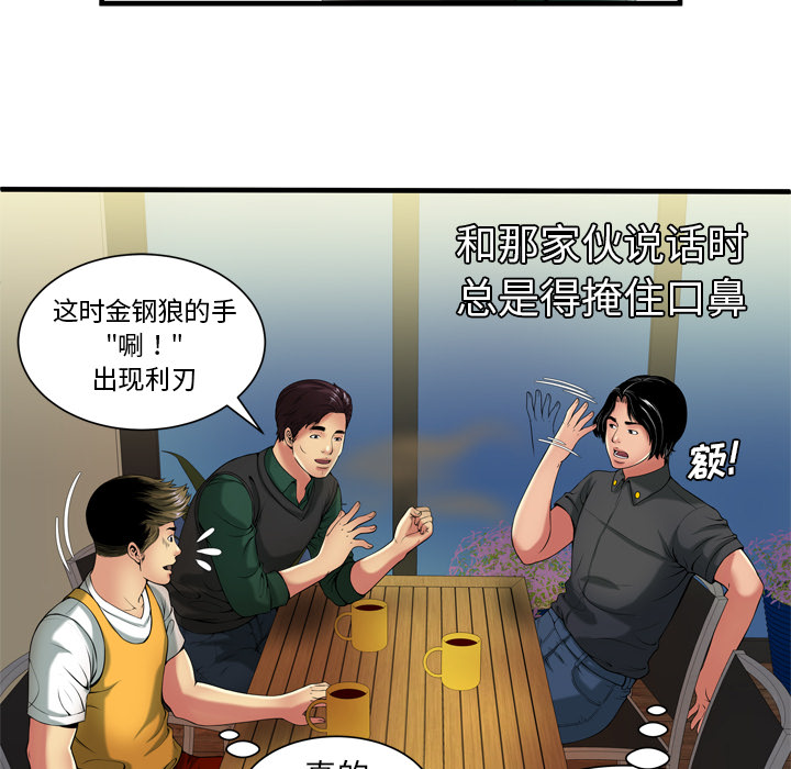 [韩国漫画] 恋上闺蜜的爸爸 爱情,巨乳大奶,不伦#[88P]-26