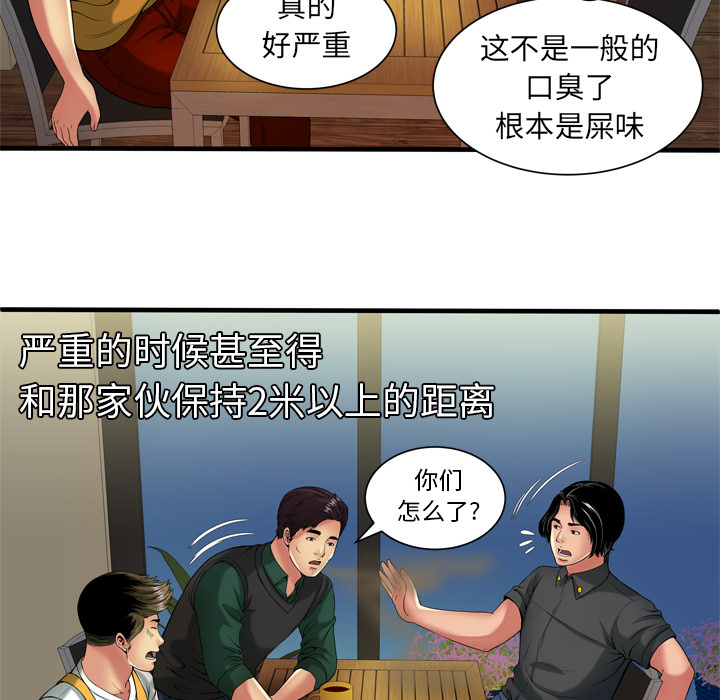 [韩国漫画] 恋上闺蜜的爸爸 爱情,巨乳大奶,不伦#[88P]-27