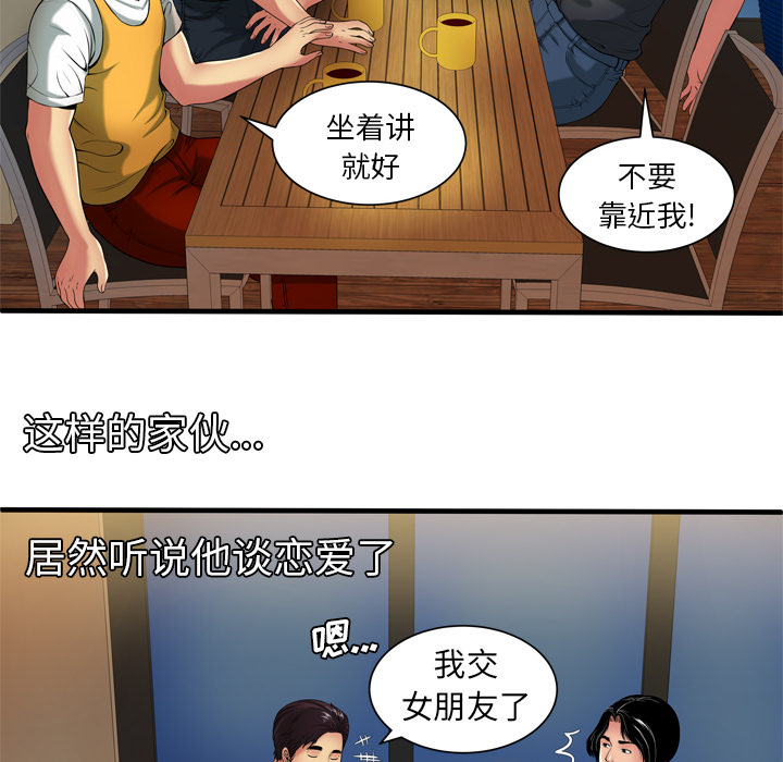[韩国漫画] 恋上闺蜜的爸爸 爱情,巨乳大奶,不伦#[88P]-28