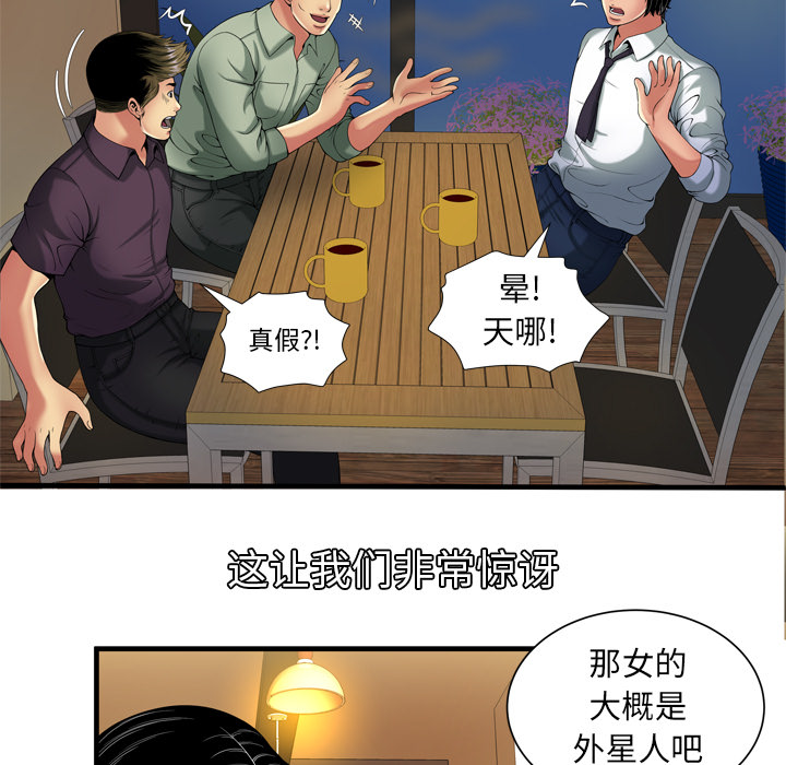 [韩国漫画] 恋上闺蜜的爸爸 爱情,巨乳大奶,不伦#[88P]-29