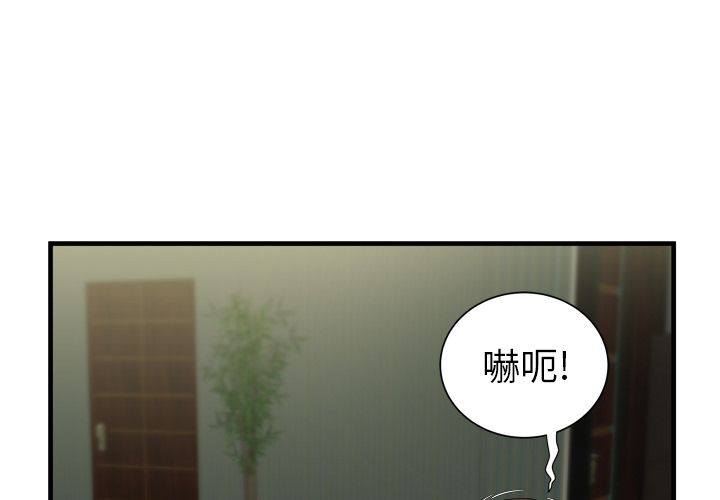 [韩国漫画] 恋上闺蜜的爸爸 爱情,巨乳大奶,不伦#[88P]-3