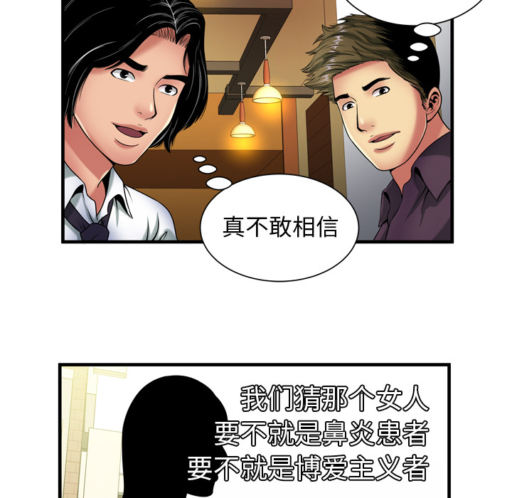 [韩国漫画] 恋上闺蜜的爸爸 爱情,巨乳大奶,不伦#[88P]-30