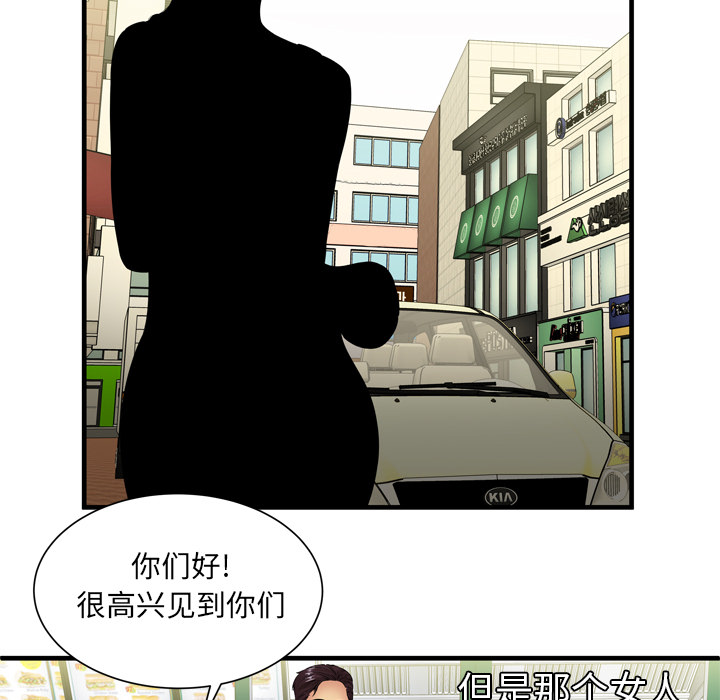 [韩国漫画] 恋上闺蜜的爸爸 爱情,巨乳大奶,不伦#[88P]-31