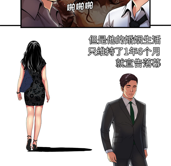 [韩国漫画] 恋上闺蜜的爸爸 爱情,巨乳大奶,不伦#[88P]-35