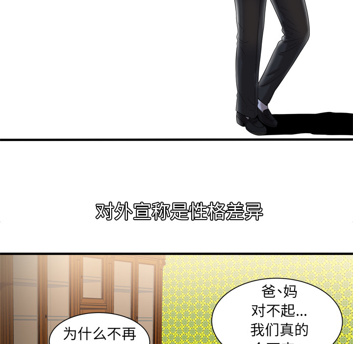 [韩国漫画] 恋上闺蜜的爸爸 爱情,巨乳大奶,不伦#[88P]-36
