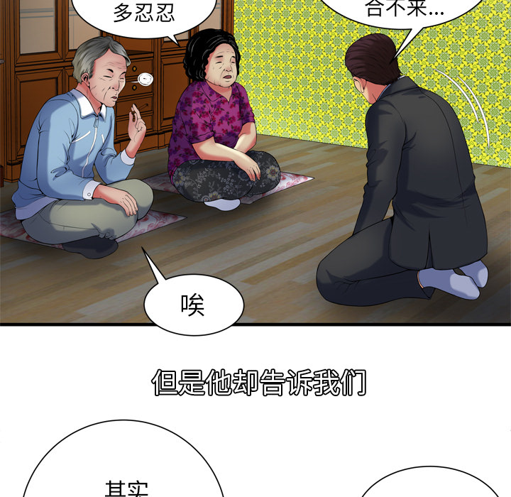 [韩国漫画] 恋上闺蜜的爸爸 爱情,巨乳大奶,不伦#[88P]-37