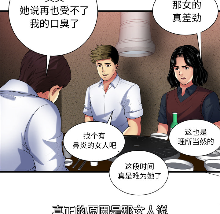 [韩国漫画] 恋上闺蜜的爸爸 爱情,巨乳大奶,不伦#[88P]-38