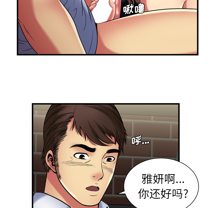 [韩国漫画] 恋上闺蜜的爸爸 爱情,巨乳大奶,不伦#[88P]-41