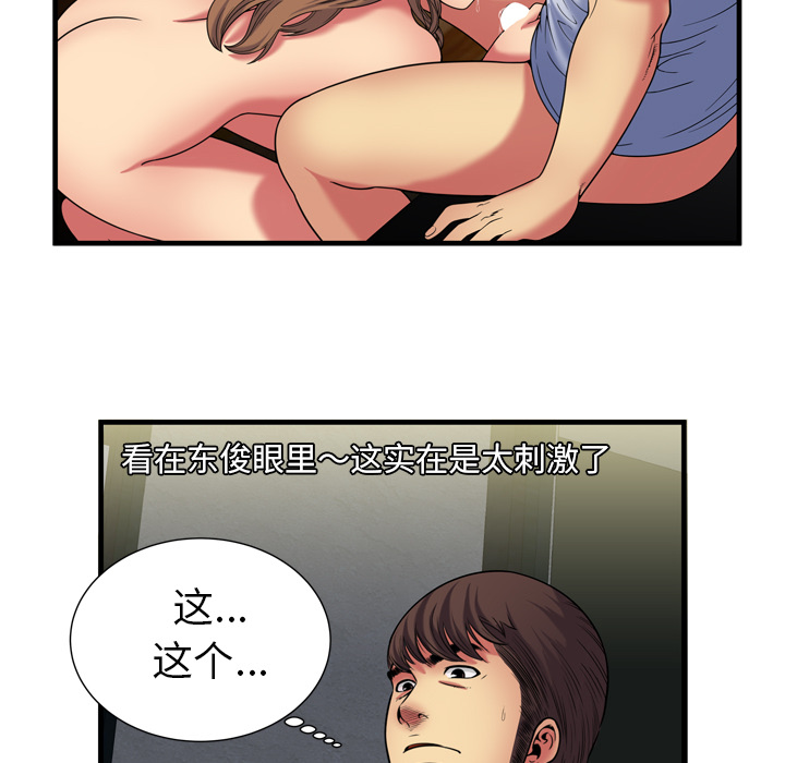 [韩国漫画] 恋上闺蜜的爸爸 爱情,巨乳大奶,不伦#[88P]-45