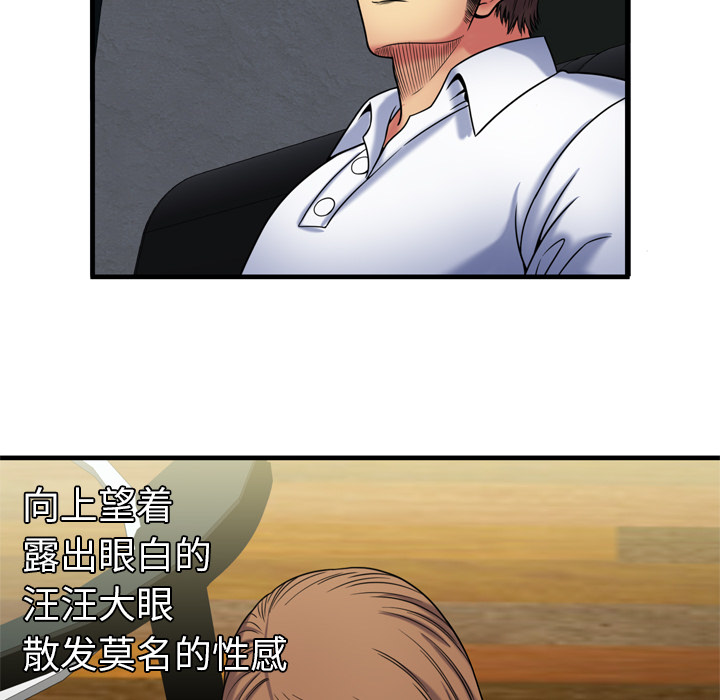 [韩国漫画] 恋上闺蜜的爸爸 爱情,巨乳大奶,不伦#[88P]-46