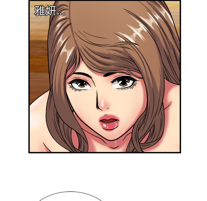[韩国漫画] 恋上闺蜜的爸爸 爱情,巨乳大奶,不伦#[88P]-48
