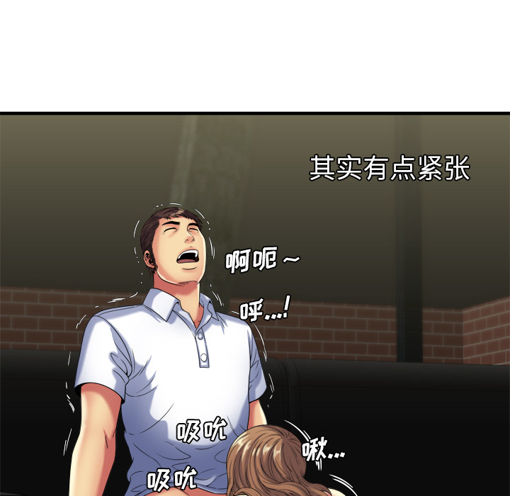 [韩国漫画] 恋上闺蜜的爸爸 爱情,巨乳大奶,不伦#[88P]-5