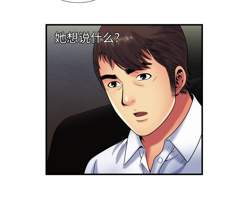 [韩国漫画] 恋上闺蜜的爸爸 爱情,巨乳大奶,不伦#[88P]-50