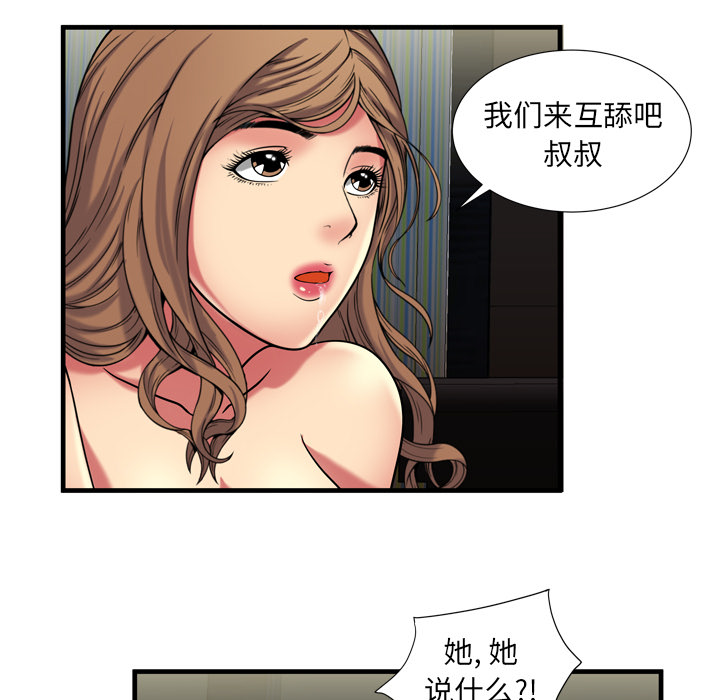 [韩国漫画] 恋上闺蜜的爸爸 爱情,巨乳大奶,不伦#[88P]-51