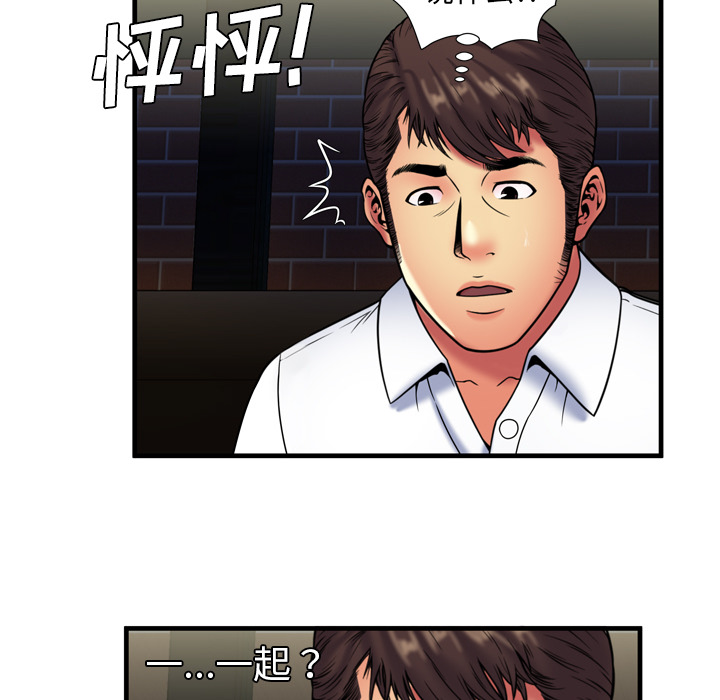 [韩国漫画] 恋上闺蜜的爸爸 爱情,巨乳大奶,不伦#[88P]-52