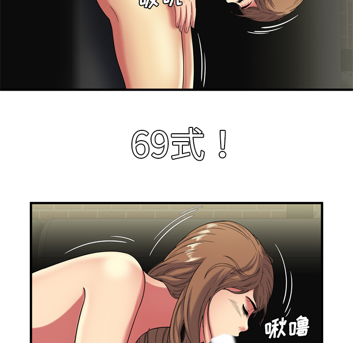 [韩国漫画] 恋上闺蜜的爸爸 爱情,巨乳大奶,不伦#[88P]-59