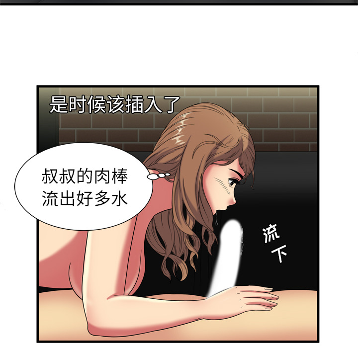 [韩国漫画] 恋上闺蜜的爸爸 爱情,巨乳大奶,不伦#[88P]-64