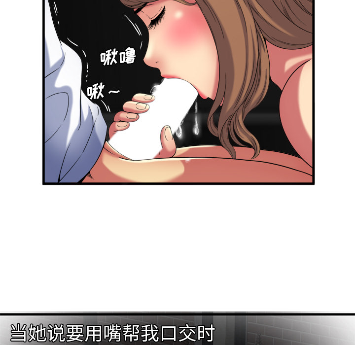 [韩国漫画] 恋上闺蜜的爸爸 爱情,巨乳大奶,不伦#[88P]-7