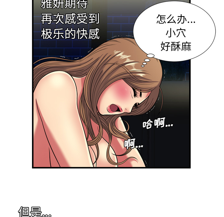 [韩国漫画] 恋上闺蜜的爸爸 爱情,巨乳大奶,不伦#[88P]-71