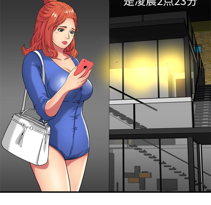 [韩国漫画] 恋上闺蜜的爸爸 爱情,巨乳大奶,不伦#[88P]-78