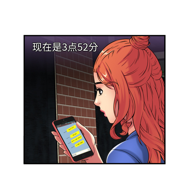 [韩国漫画] 恋上闺蜜的爸爸 爱情,巨乳大奶,不伦#[88P]-79