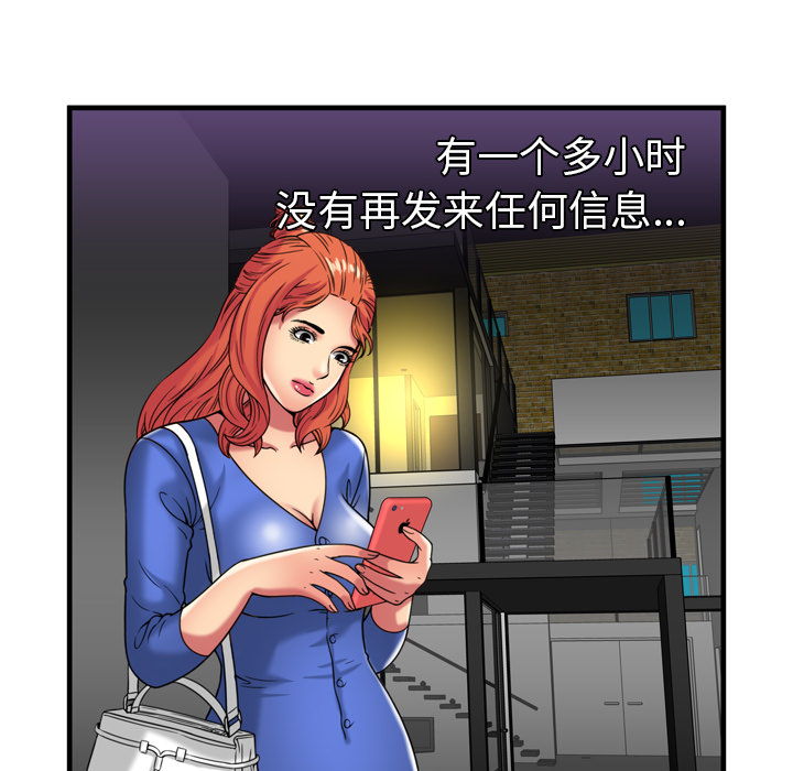 [韩国漫画] 恋上闺蜜的爸爸 爱情,巨乳大奶,不伦#[88P]-80