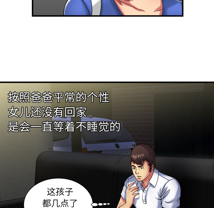 [韩国漫画] 恋上闺蜜的爸爸 爱情,巨乳大奶,不伦#[88P]-82