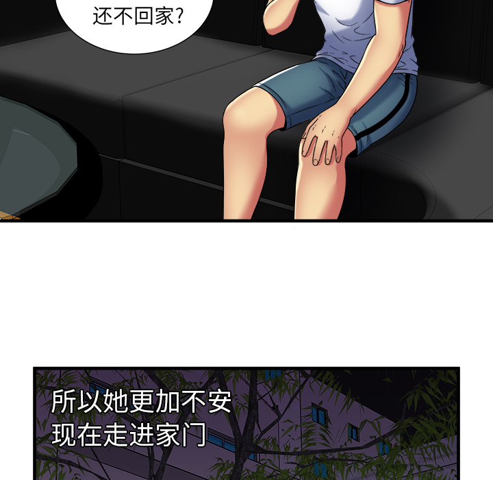 [韩国漫画] 恋上闺蜜的爸爸 爱情,巨乳大奶,不伦#[88P]-83