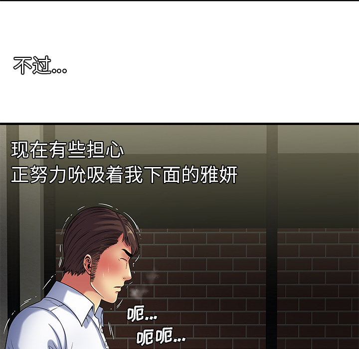 [韩国漫画] 恋上闺蜜的爸爸 爱情,巨乳大奶,不伦#[88P]-9