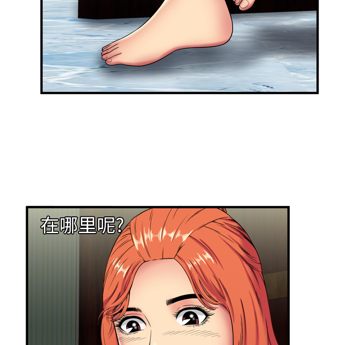 [韩国漫画] 恋上闺蜜的爸爸 爱情,巨乳大奶,不伦#[95P]-53