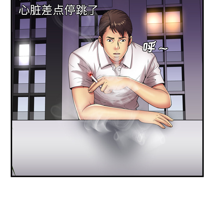 [韩国漫画] 恋上闺蜜的爸爸 爱情,巨乳大奶,不伦#[95P]-84