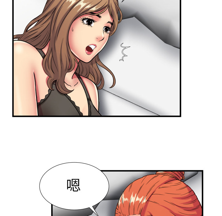 [韩国漫画] 恋上闺蜜的爸爸 爱情,巨乳大奶,不伦#[95P]-89