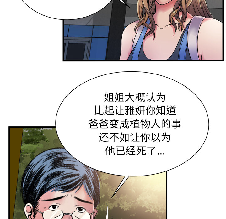 [韩国漫画] 恋上闺蜜的爸爸 爱情,巨乳大奶,不伦#[88P]-19