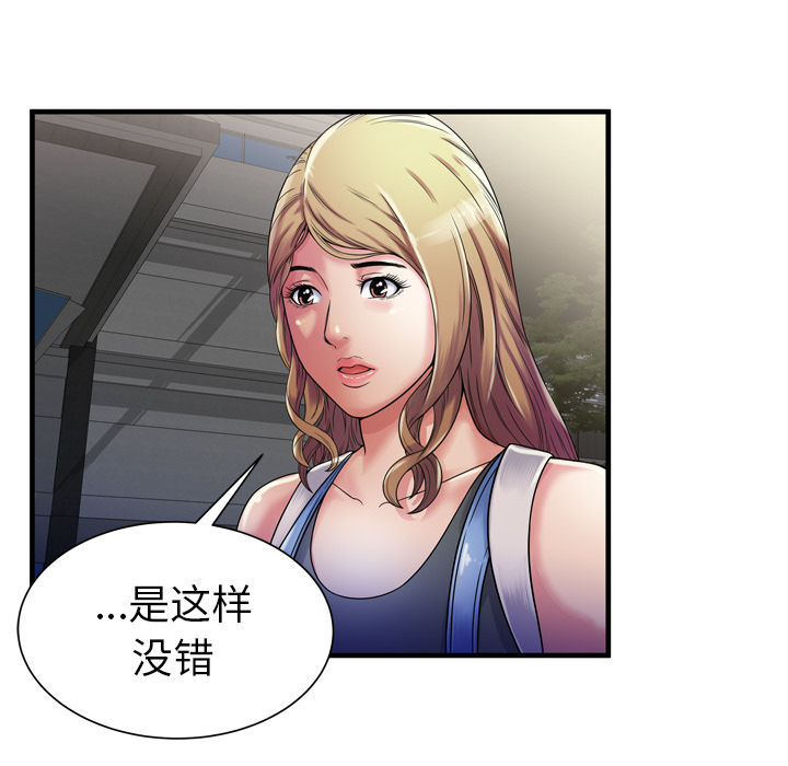 [韩国漫画] 恋上闺蜜的爸爸 爱情,巨乳大奶,不伦#[88P]-24