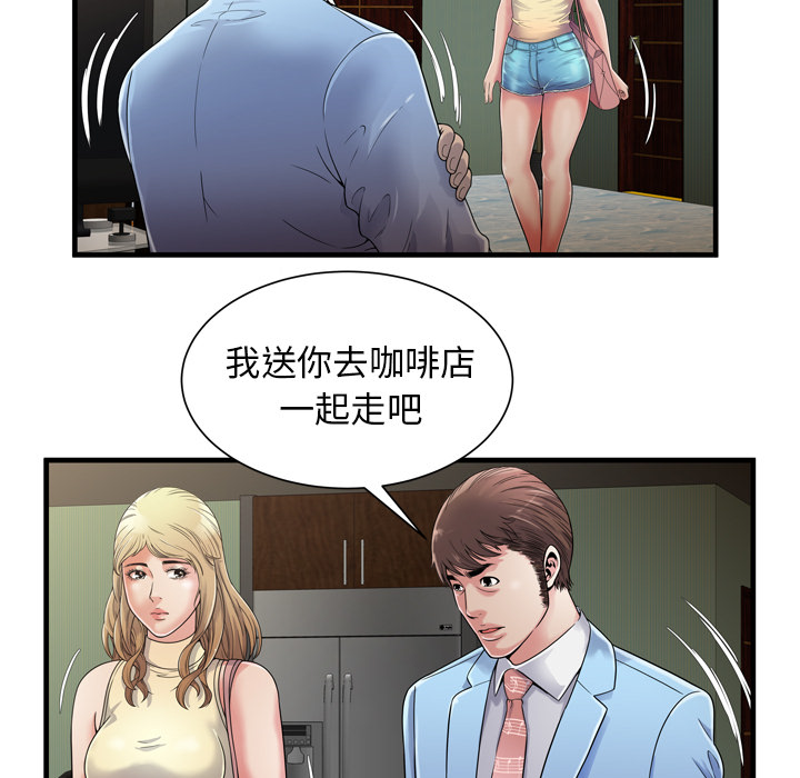 [韩国漫画] 恋上闺蜜的爸爸 爱情,巨乳大奶,不伦#[88P]-35