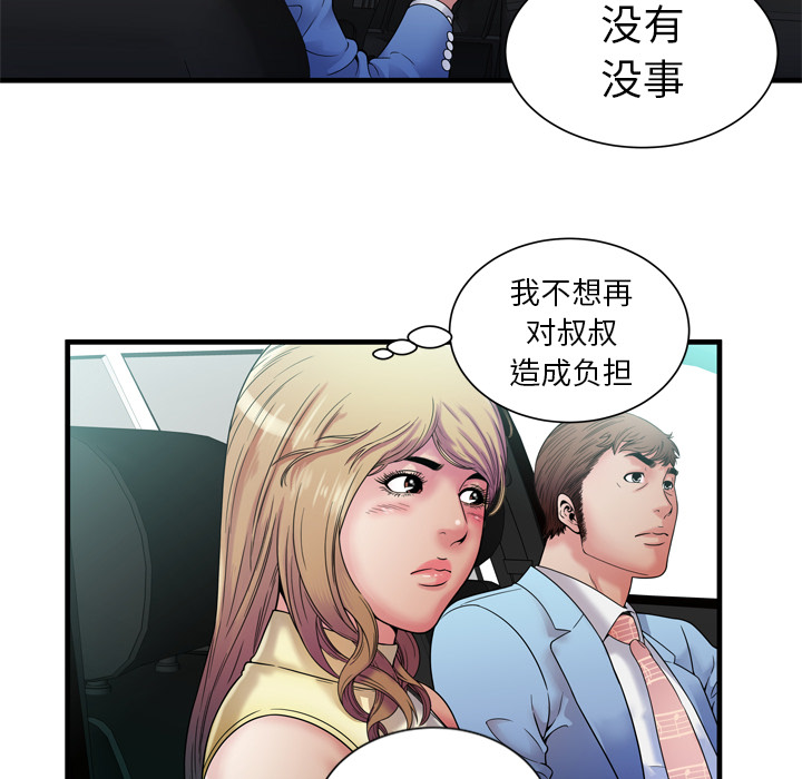 [韩国漫画] 恋上闺蜜的爸爸 爱情,巨乳大奶,不伦#[88P]-43