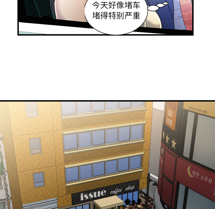 [韩国漫画] 恋上闺蜜的爸爸 爱情,巨乳大奶,不伦#[88P]-44