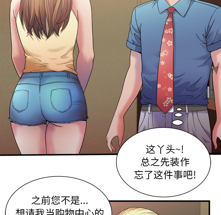 [韩国漫画] 恋上闺蜜的爸爸 爱情,巨乳大奶,不伦#[88P]-55