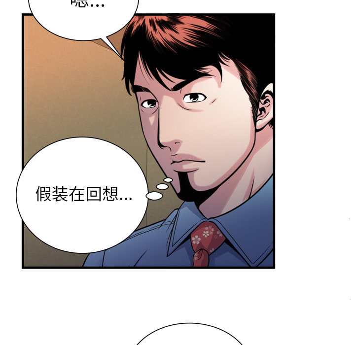 [韩国漫画] 恋上闺蜜的爸爸 爱情,巨乳大奶,不伦#[88P]-57
