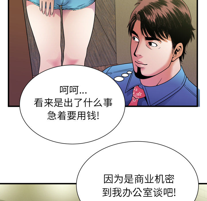 [韩国漫画] 恋上闺蜜的爸爸 爱情,巨乳大奶,不伦#[88P]-61