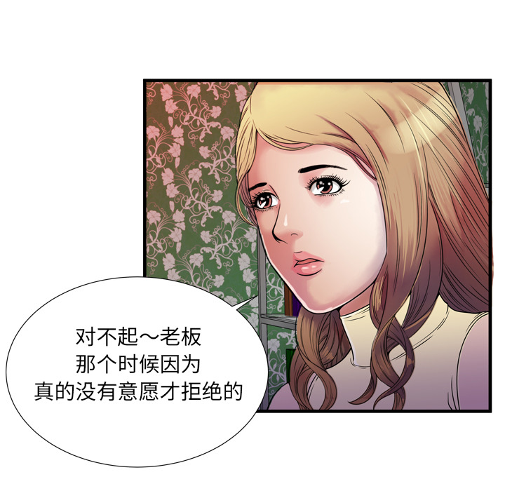 [韩国漫画] 恋上闺蜜的爸爸 爱情,巨乳大奶,不伦#[88P]-72