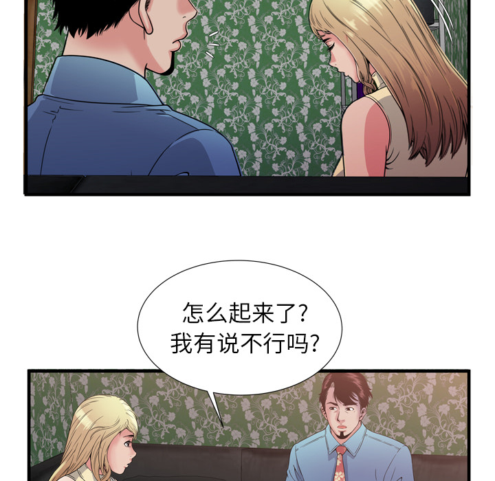 [韩国漫画] 恋上闺蜜的爸爸 爱情,巨乳大奶,不伦#[88P]-76