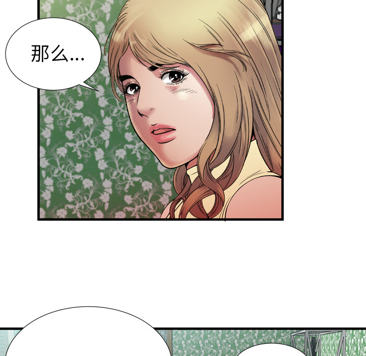 [韩国漫画] 恋上闺蜜的爸爸 爱情,巨乳大奶,不伦#[88P]-79