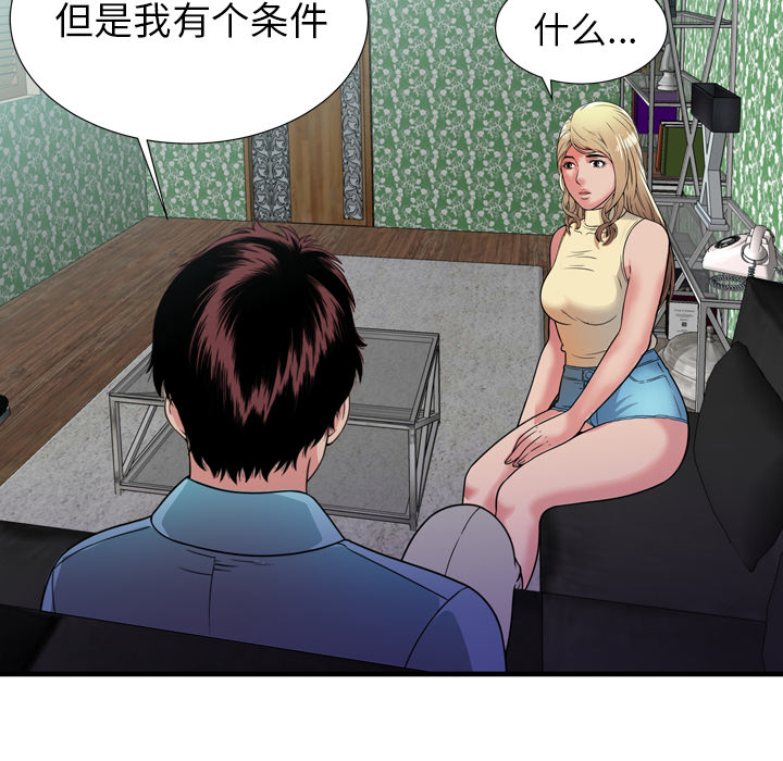[韩国漫画] 恋上闺蜜的爸爸 爱情,巨乳大奶,不伦#[88P]-80