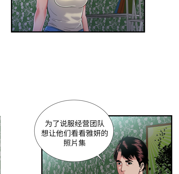 [韩国漫画] 恋上闺蜜的爸爸 爱情,巨乳大奶,不伦#[88P]-83