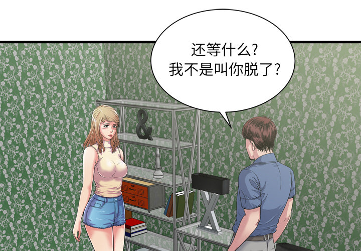 [韩国漫画] 恋上闺蜜的爸爸 爱情,巨乳大奶,不伦#[90P]-3