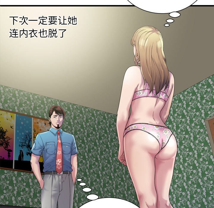 [韩国漫画] 恋上闺蜜的爸爸 爱情,巨乳大奶,不伦#[90P]-35