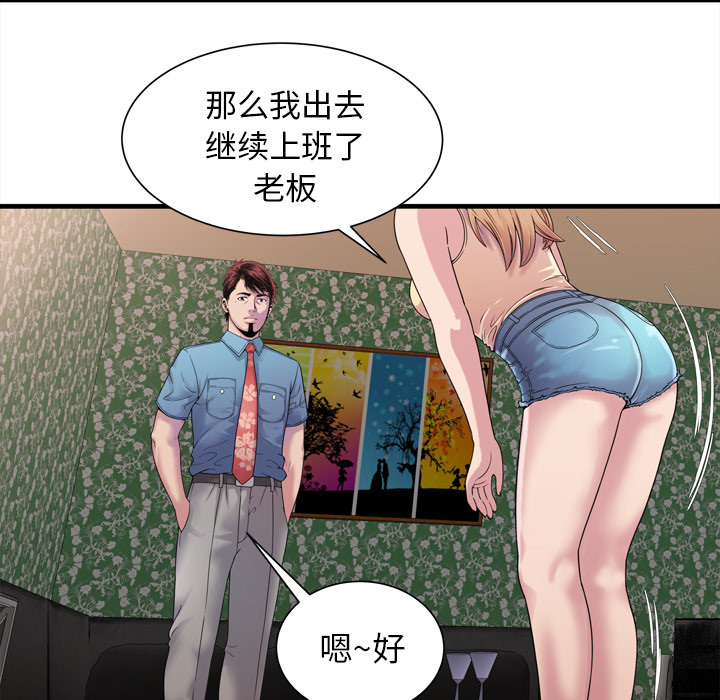 [韩国漫画] 恋上闺蜜的爸爸 爱情,巨乳大奶,不伦#[90P]-49