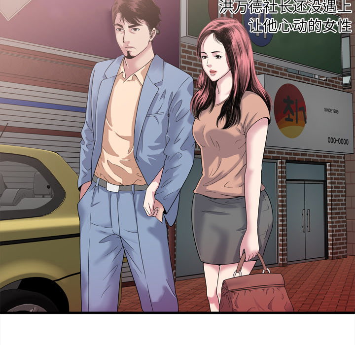 [韩国漫画] 恋上闺蜜的爸爸 爱情,巨乳大奶,不伦#[90P]-54