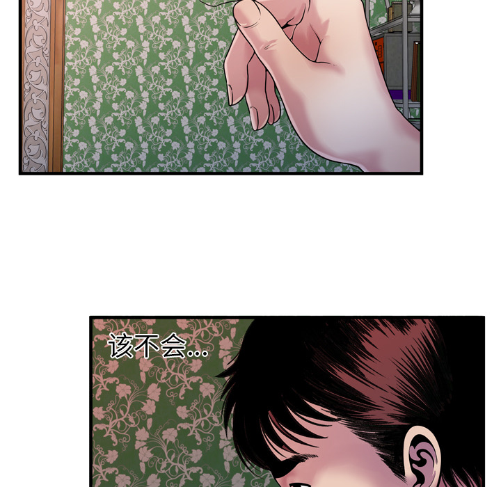 [韩国漫画] 恋上闺蜜的爸爸 爱情,巨乳大奶,不伦#[90P]-68